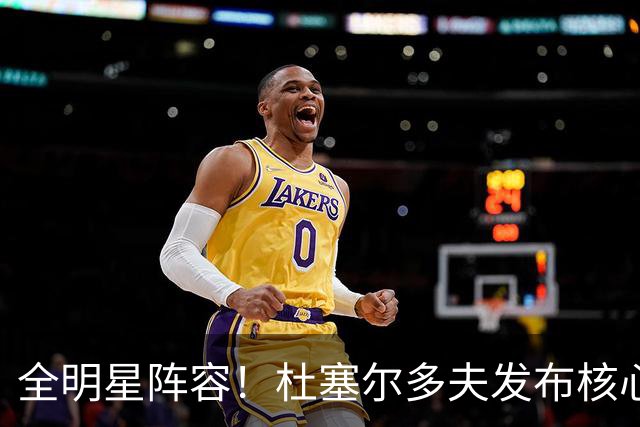 全明星阵容！杜塞尔多夫发布核心球员战绩：樊振东国际赛事117冠