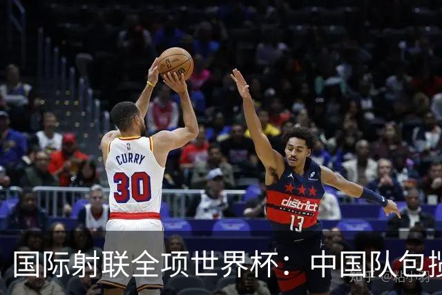 国际射联全项世界杯：中国队包揽首日两金
