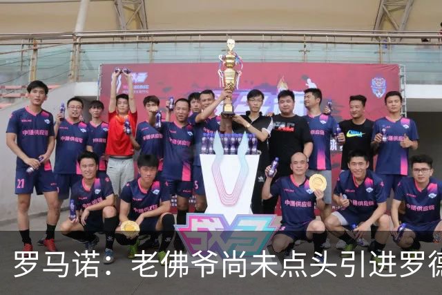 罗马诺：老佛爷尚未点头引进罗德里，潜在转会费也是一大问题