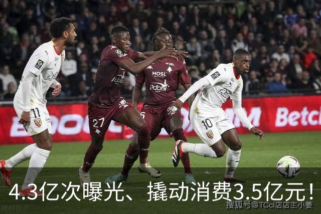 4.3亿次曝光、撬动消费3.5亿元！顺德“德甲”做对了什么？